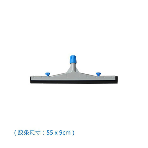 55cm 推水扒頭配橡膠黑膠條  紅黃藍綠黑五色可選 WS 0550