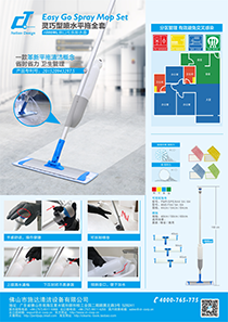 靈巧型噴水平拖全套 1000ml