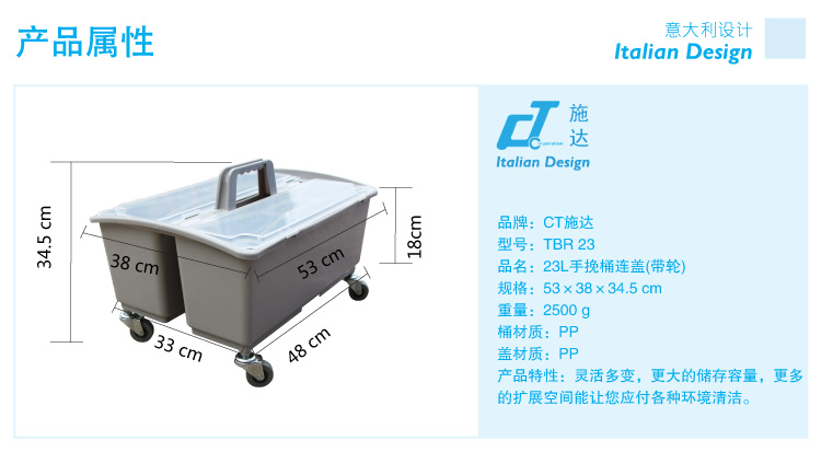 23L百變清潔桶連蓋 TB 23