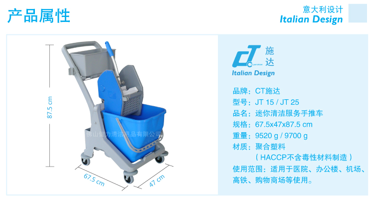 多用途迷你清潔服務手推車 / 排拖