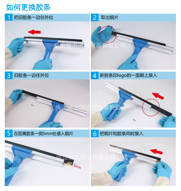 調向二合一涂水玻璃刮 配藍色軟膠條